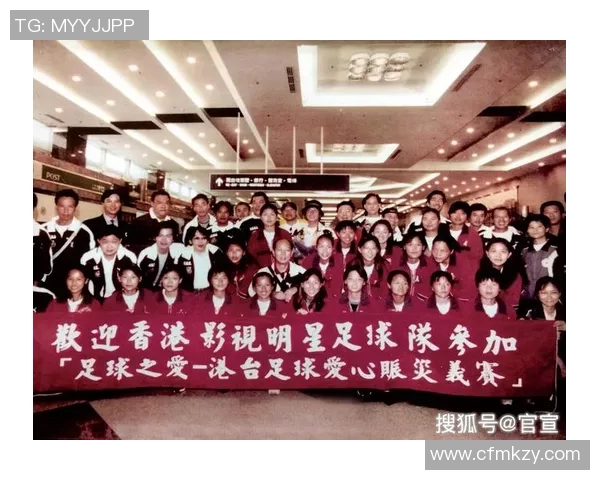 足球明星慈善赛汇聚爱心与激情助力弱势群体共筑美好未来